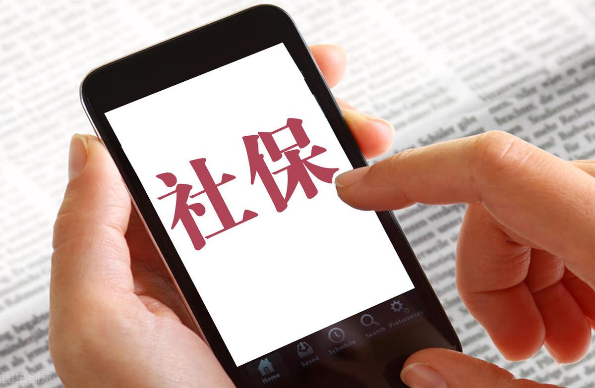(44岁开始交社保可以交多少年)交了40年社保,刚退休几个月就去世了,家属可以继承吗? 第3张 (44岁开始交社保可以交多少年)交了40年社保,刚退休几个月就去世了,家属可以继承吗? 第3张