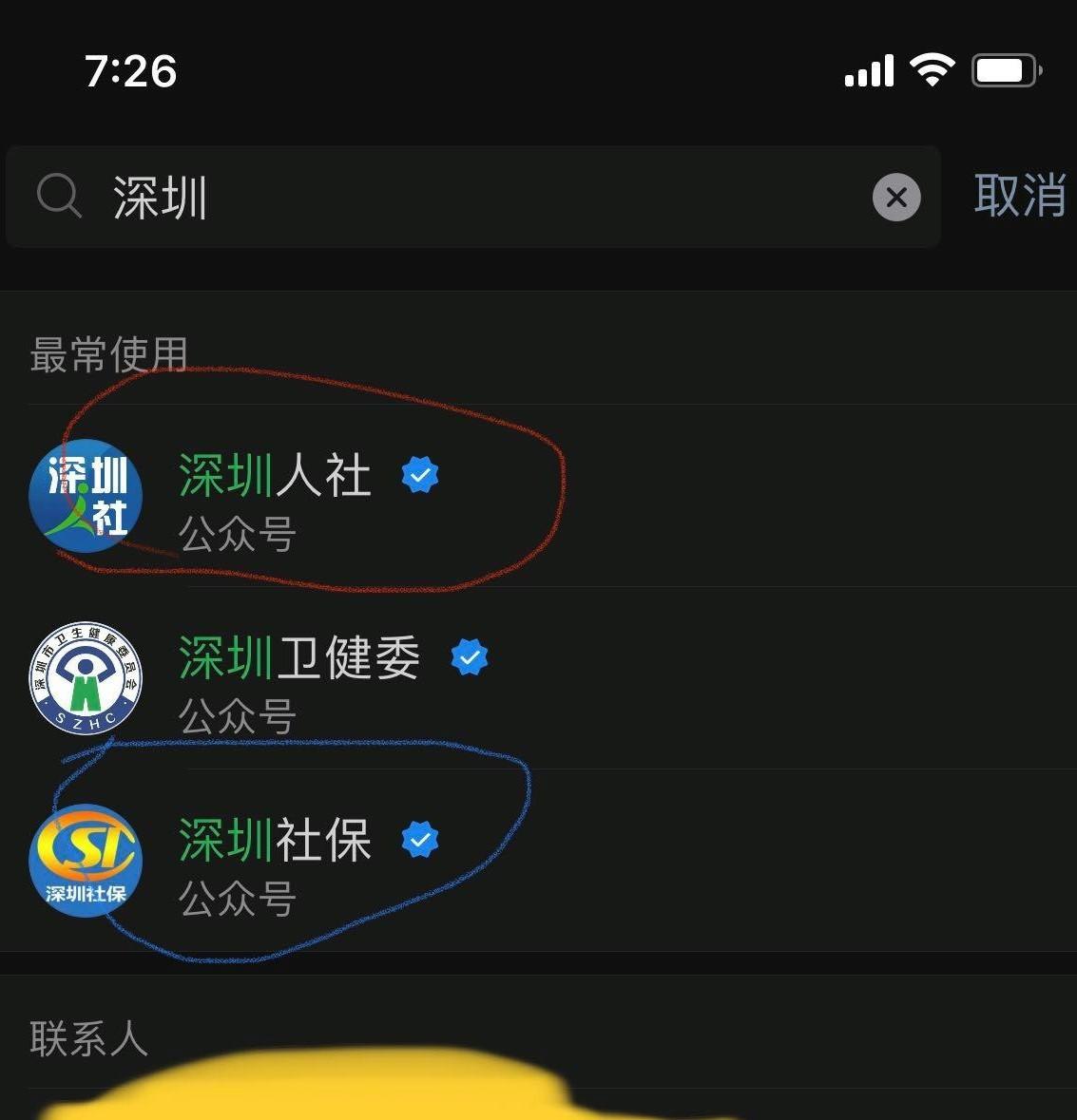 (失业补助金怎么申请领取)教你怎么线上申请失业补助金及失业报险金  第1张
