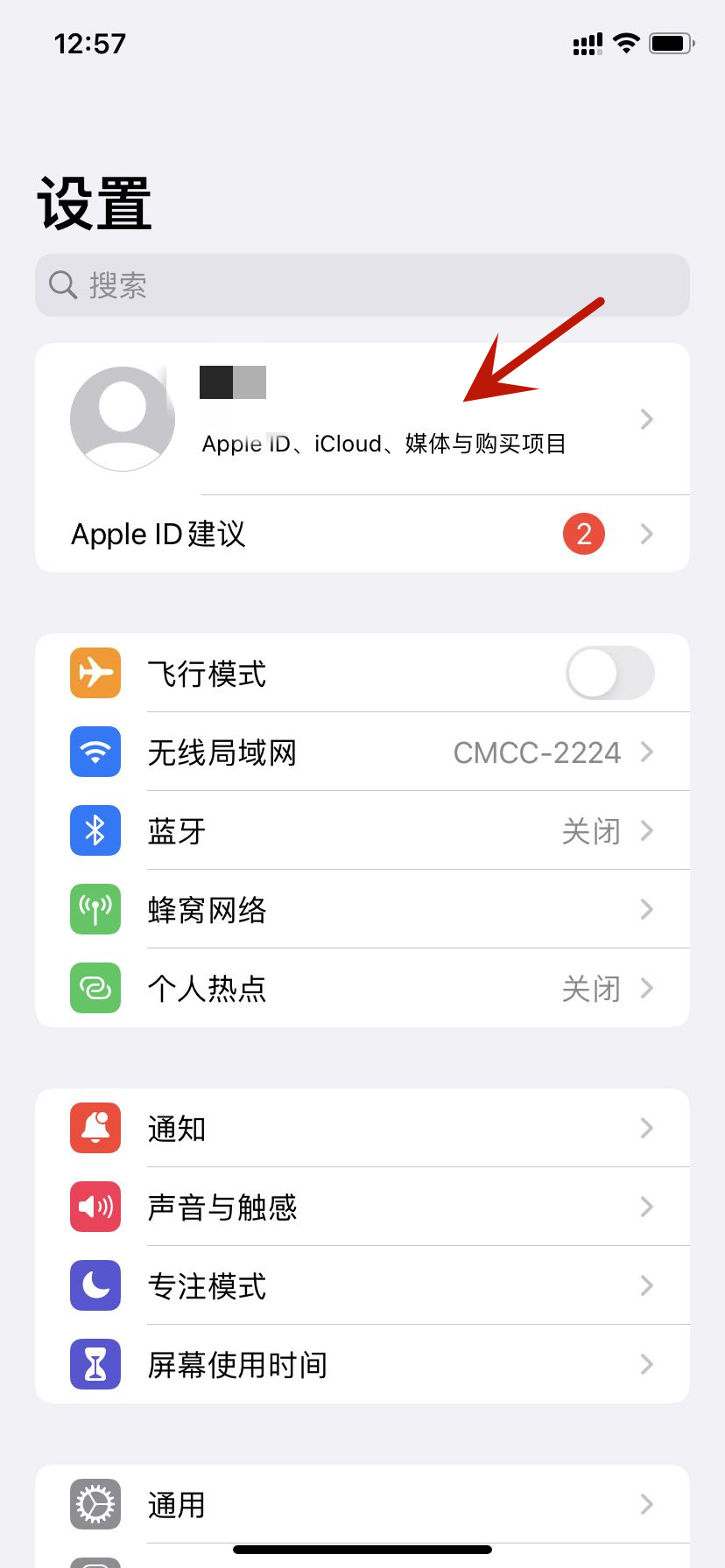 (爱奇艺自动续费怎么取消)苹果手机怎么取消爱奇艺、腾讯、优酷会员的自动续费功能?  第1张