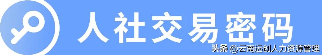 (社保卡密码怎么修改)社保卡有三个密码,你知道怎么修改吗? 第3张 (社保卡密码怎么修改)社保卡有三个密码,你知道怎么修改吗? 第3张