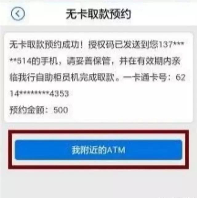 (没有银行卡可以取钱吗)没有银行卡,只知道卡号和密码能取出钱吗? 第2张 (没有银行卡可以取钱吗)没有银行卡,只知道卡号和密码能取出钱吗? 第2张