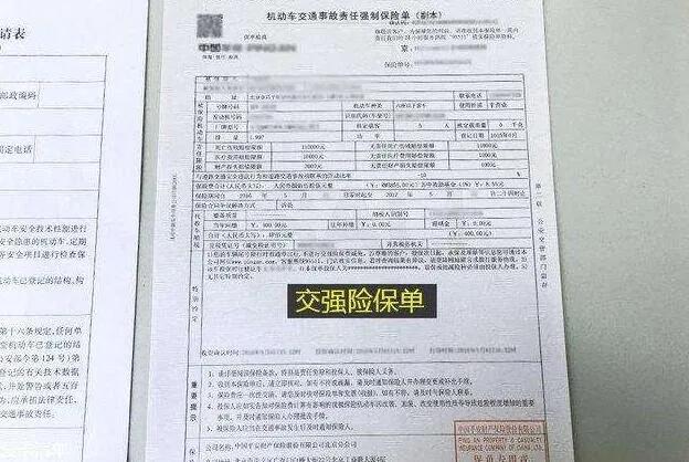 (交强险费用)交强险2021年收费标准是多少? 第1张 (交强险费用)交强险2021年收费标准是多少? 第1张