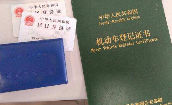 卖车需要什么手续,汽车怎么过户给别人,手续都有什么 第3张 卖车需要什么手续,汽车怎么过户给别人,手续都有什么 第3张