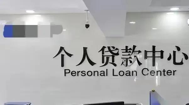 (哪些网贷比较靠谱正规)郑贷‖ 办理贷款 哪些渠道更安全靠谱一些 第7张 (哪些网贷比较靠谱正规)郑贷‖ 办理贷款 哪些渠道更安全靠谱一些 第7张