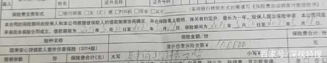 (中国人寿意外险)买了中国人寿意外伤害险，身故得不到赔付?  第2张