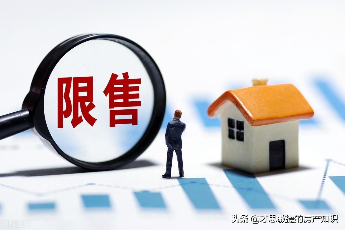 (满二唯一要交多少税)买二手房时满五唯一和满二唯一的房子有什么区别，能省多少税费  第2张