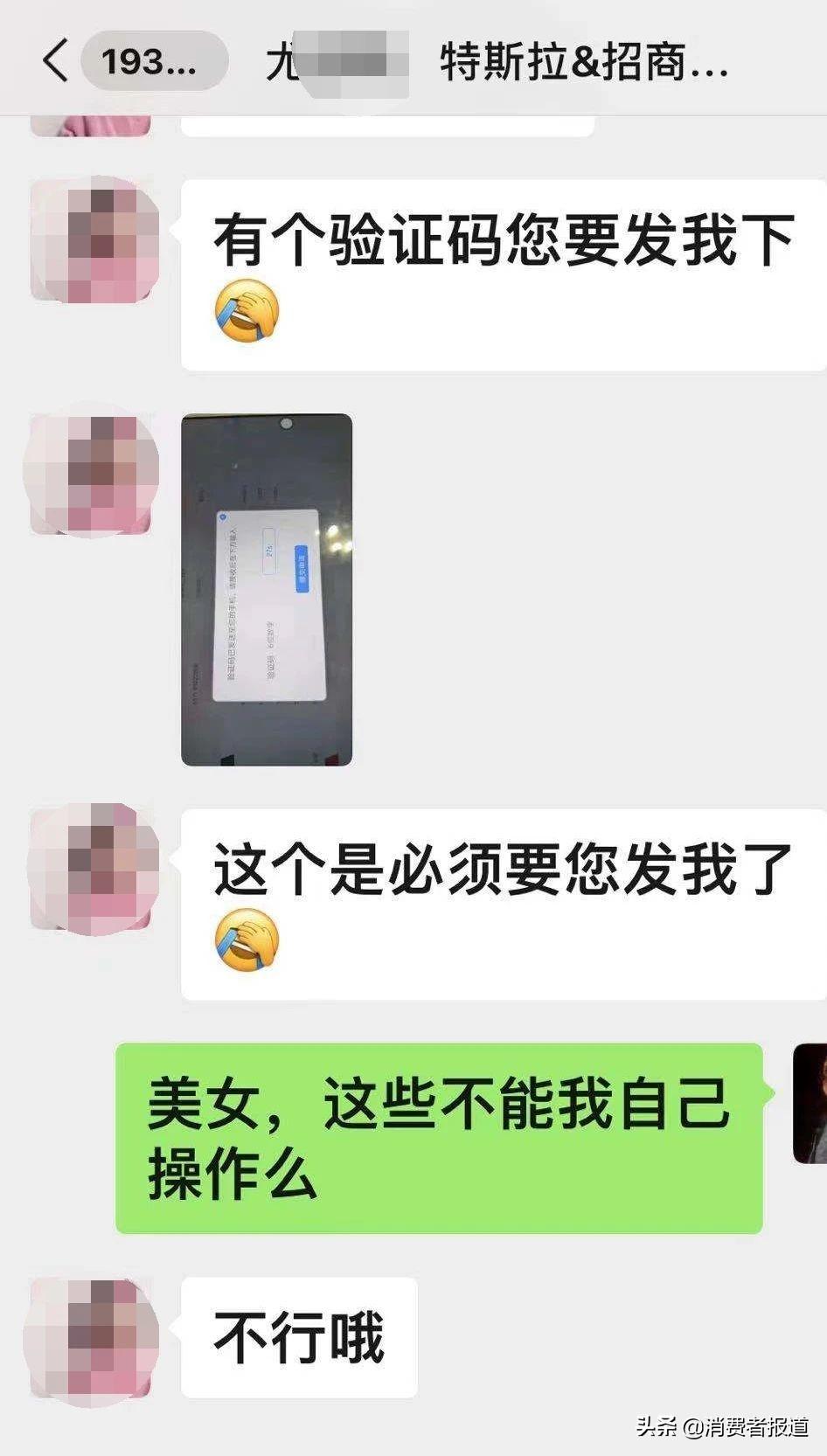 (招商银行分期买车)买特斯拉遇上贷款,消费者质疑被招商银行“汽车分期”坑了 第6张 (招商银行分期买车)买特斯拉遇上贷款,消费者质疑被招商银行“汽车分期”坑了 第6张