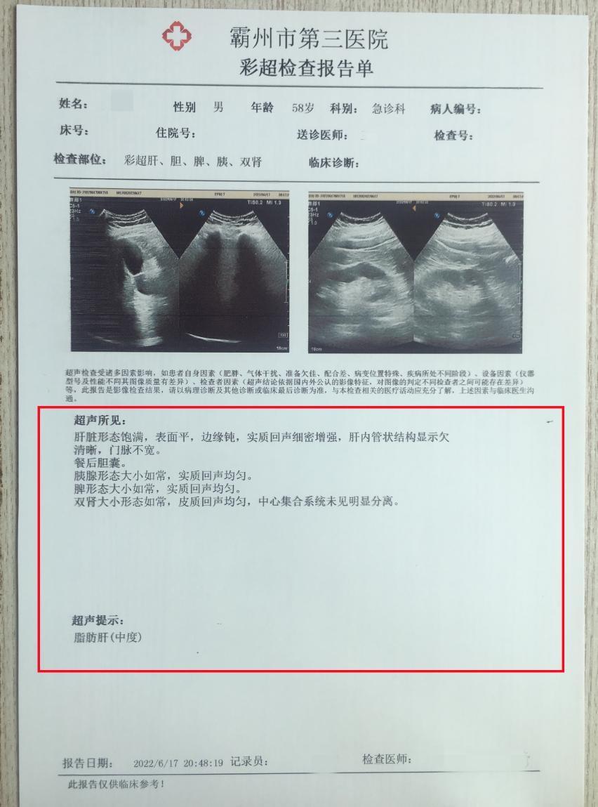 (个人意外保险)张淼保险工作室:亲历理赔案例,说明与提醒(上)个人意外险篇 第18张 (个人意外保险)张淼保险工作室:亲历理赔案例,说明与提醒(上)个人意外险篇 第18张