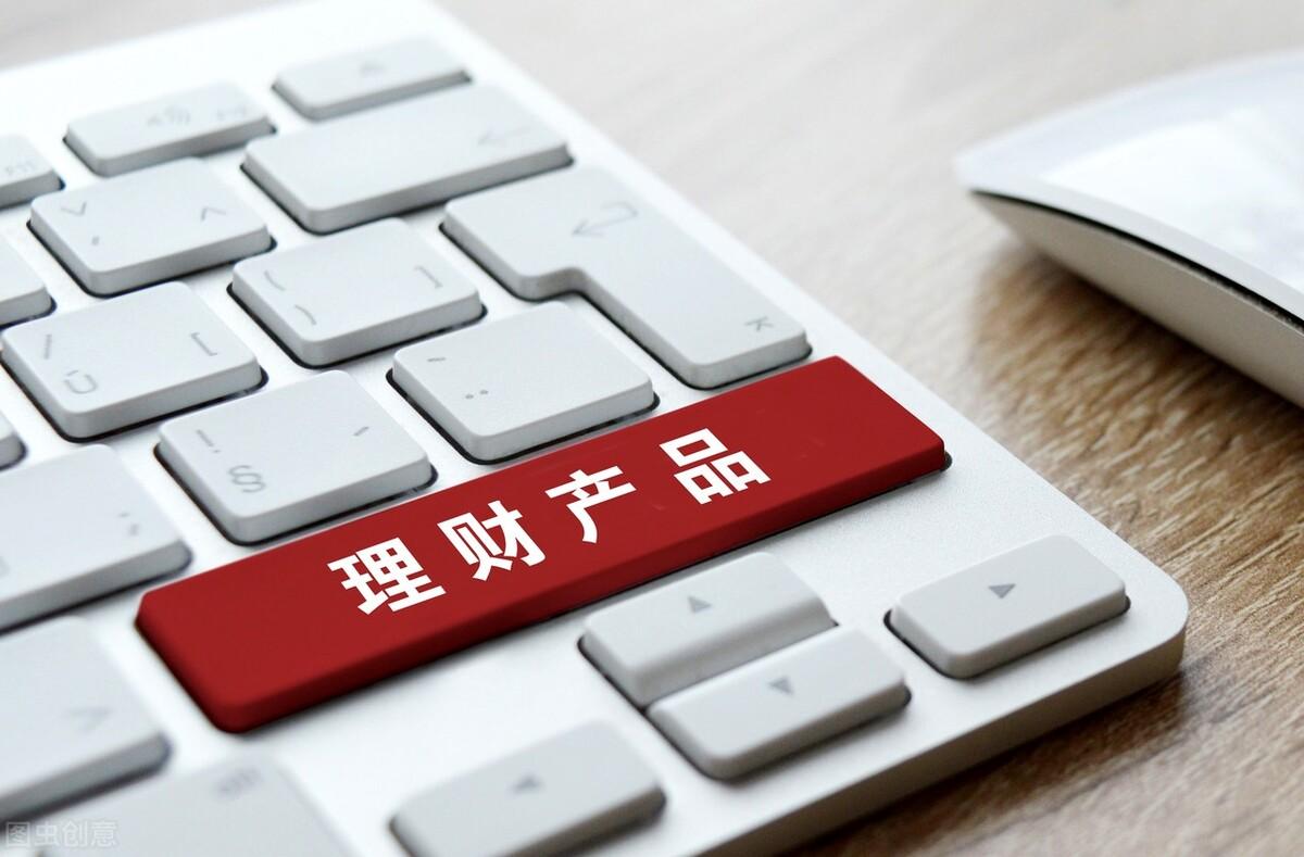 银行R2级理财产品的风险大吗?与纯债券基金相比,哪个风险大?(纯债基金风险大吗) 第1张 银行R2级理财产品的风险大吗?与纯债券基金相比,哪个风险大?(纯债基金风险大吗) 第1张