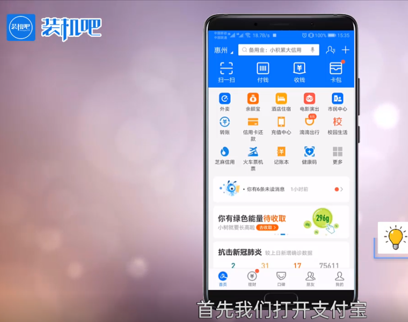 (支付宝转账要手续费吗)手机支付宝转账要手续费吗  第1张