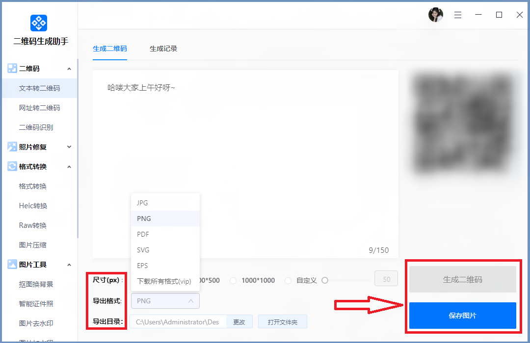 二维码生成器在线，怎么自制二维码?二维码在线生成器  第3张