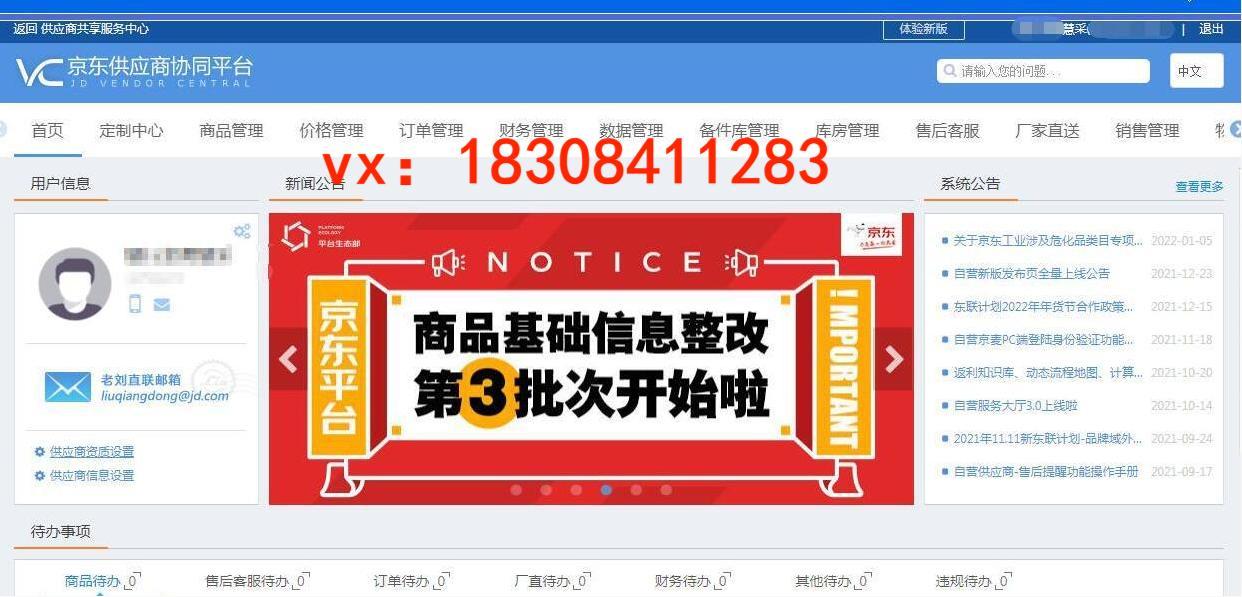 (京东企业购)京东慧采企业购怎么开通,入驻的条件和资料,办理慧采流程是什么 第2张 (京东企业购)京东慧采企业购怎么开通,入驻的条件和资料,办理慧采流程是什么 第2张
