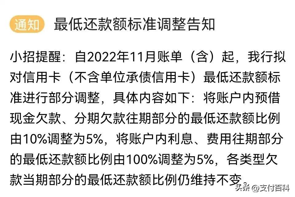 (招行信用卡)本月起，招行信用卡最低还款额降低  第2张