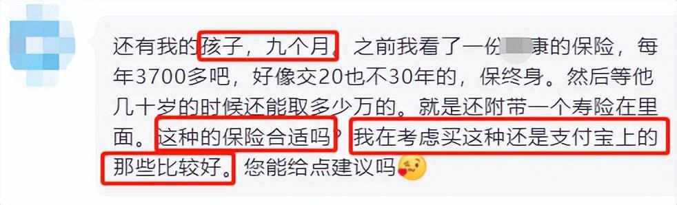 (保险怎么买)全家人保险怎么买?看这一篇就够了!0~80岁人群超全保险攻略来了  第3张