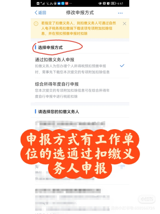 (个人所得税7000元要扣多少税?)少交5700元的个税  第12张