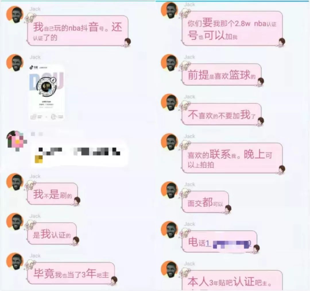 (抖音一号多少钱)揭秘抖音号交易市场:同时养200多个账号,一个粉丝仅值几分钱 第6张 (抖音一号多少钱)揭秘抖音号交易市场:同时养200多个账号,一个粉丝仅值几分钱 第6张