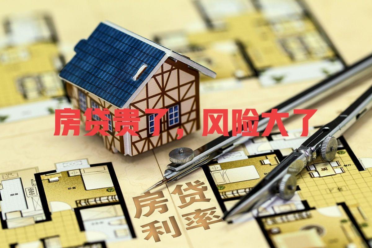 「房贷利率上浮多少是什么决定的」央行出手!房贷利率越来越贵,背后的目的究竟是什么? 第3张 「房贷利率上浮多少是什么决定的」央行出手!房贷利率越来越贵,背后的目的究竟是什么? 第3张