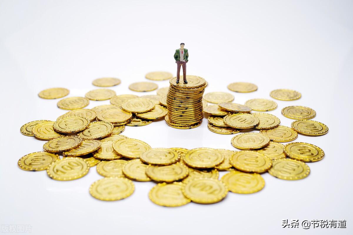 (分红税)股东分红个税高达20%?不要慌，告诉你2个方案，交税3%轻松提现  第2张