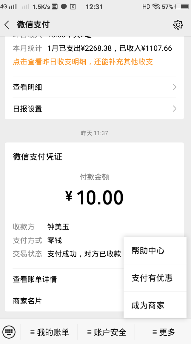 (微信支付有优惠)微信支付优惠券，用过微信支付都有，教你怎样领  第3张