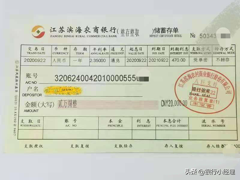 (存折丢了怎么办)关于银行存单及存折,卡丢失我们怎么办?这个钱就没有了吗? 第2张 (存折丢了怎么办)关于银行存单及存折,卡丢失我们怎么办?这个钱就没有了吗? 第2张
