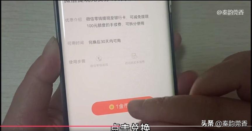 微信提现怎么免手续费，微信里的钱提现到银行卡怎么免手续费?学会真省钱，不知道的快看  第11张