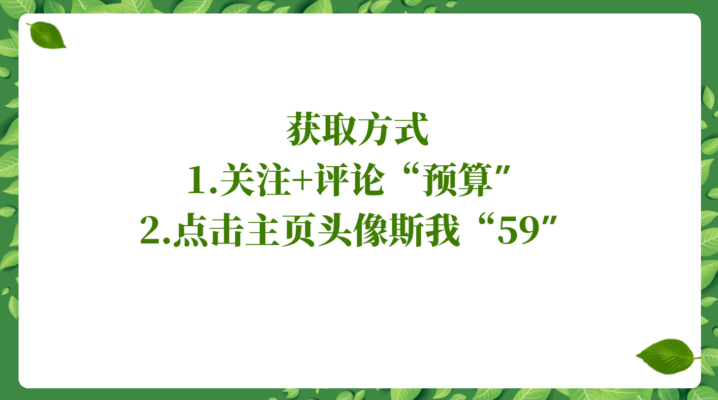 (工程预算定额)中建建筑工程预算定额讲解:59页PPT图文并茂，最慢一周可学会  第8张