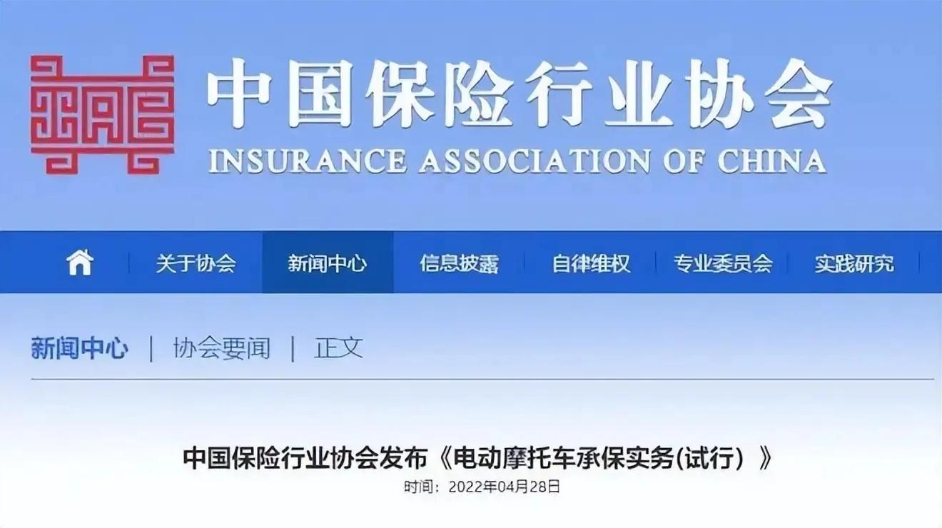 (摩托车三者险)电动车、摩托车、三轮车,为何要买保险?这“4种”保险你怎么看 第3张 (摩托车三者险)电动车、摩托车、三轮车,为何要买保险?这“4种”保险你怎么看 第3张