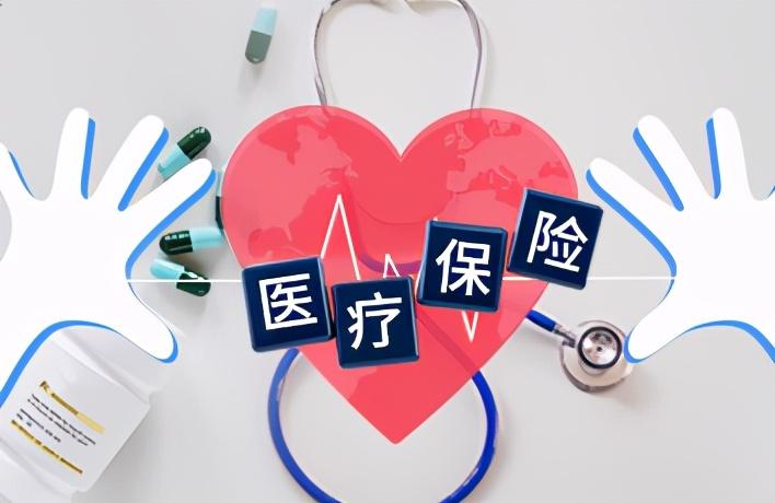 (医保怎么网上缴费)医疗保险网上怎么缴费?3种途径，2大变化，你都知道吗?  第1张