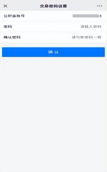 退休了公积金怎么提取 济南租房、退休提取住房公积金可以一步办结了,详细指南来了 第13张 退休了公积金怎么提取 济南租房、退休提取住房公积金可以一步办结了,详细指南来了 第13张