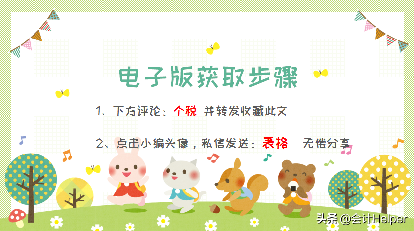 (扣税计算器)个税计算不会?2021万能个税计算器,税率自动计算,可套用 第8张 (扣税计算器)个税计算不会?2021万能个税计算器,税率自动计算,可套用 第8张
