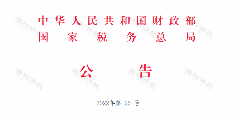 (扣税税率)我叫增值税，9月起，这是我的最新最全税率表和进项抵扣方式  第13张