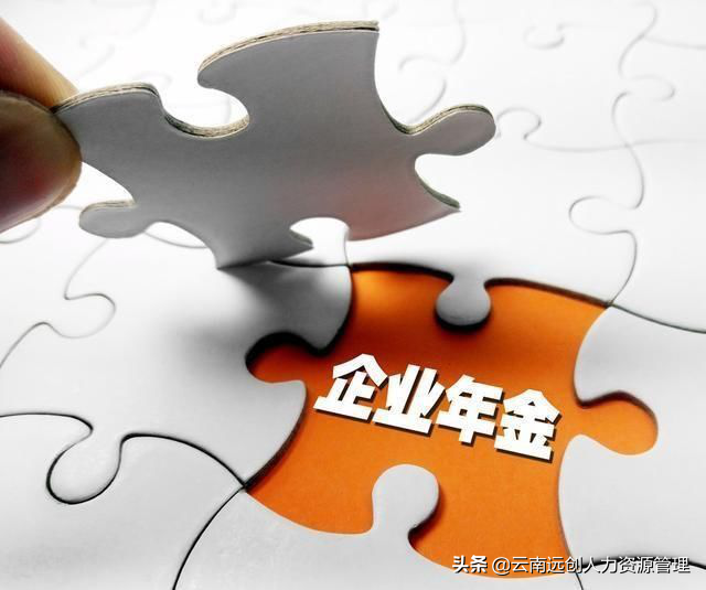 (企业年金扣税吗)企业年金个人所得税扣除标准 第1张 (企业年金扣税吗)企业年金个人所得税扣除标准 第1张