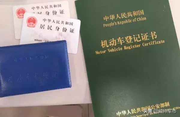 (车子过户要多少钱)3分钟了解汽车过户|需要多少钱?什么资料?具体流程如何?  第1张