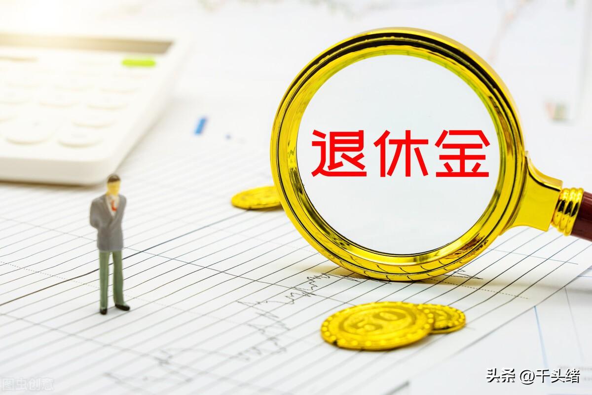 (个人缴纳社保和公司缴纳社保的区别)社保由公司缴纳和个人缴纳有什么不同?退休待遇有差别吗? 第3张 (个人缴纳社保和公司缴纳社保的区别)社保由公司缴纳和个人缴纳有什么不同?退休待遇有差别吗? 第3张