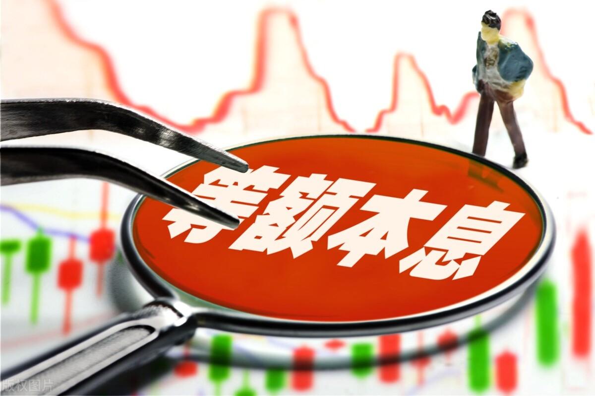 房贷如何计算，住房贷款如何计算?选择等额本金or等额本息?  第3张