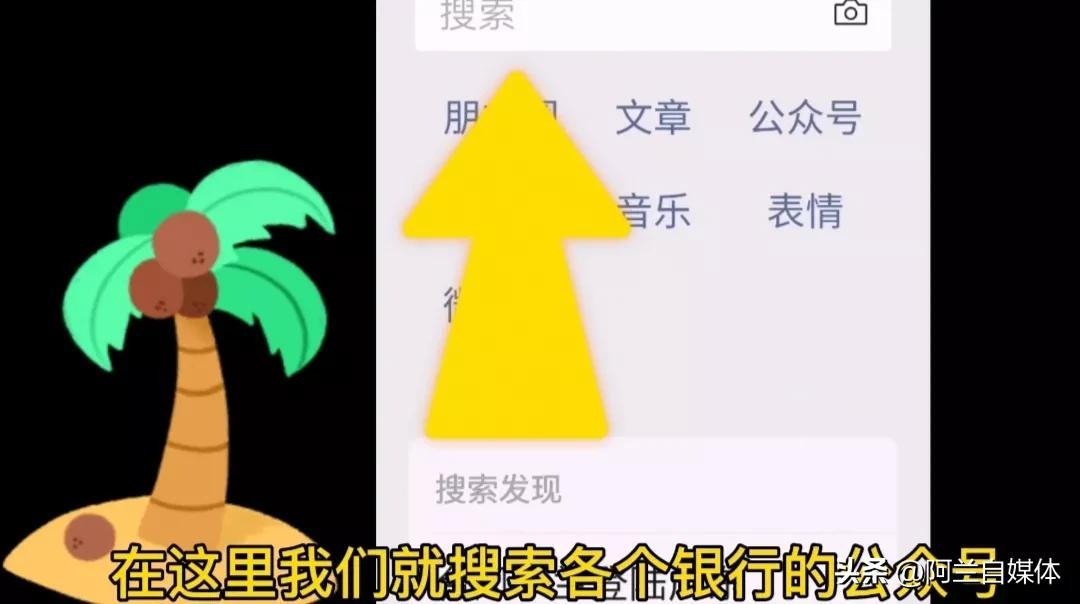 如何查银行卡余额,微信也能查询银行卡余额及明细!操作简单还免费,学会很方便 第7张 如何查银行卡余额,微信也能查询银行卡余额及明细!操作简单还免费,学会很方便 第7张