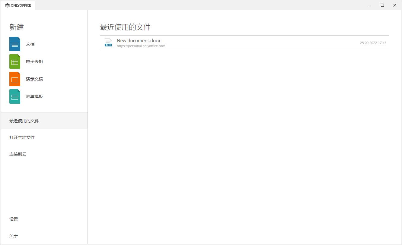 (免费看行情的软件)免费无广告的office办公软件，还能有什么选择?附部署个人云教程  第12张