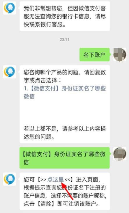 (微信怎么冻结)手机微信怎么申请冻结名下账号  第5张