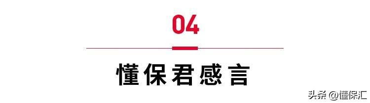 (买寿险哪个保险公司好)懂保汇|买保险选择哪个公司好?大公司值得放心吗?  第6张