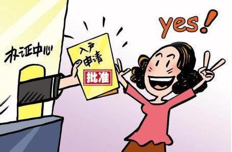 (中山入户需要什么条件)中山入户需要什么条件，购房可以落户中山吗?积分入学分值怎么算  第1张