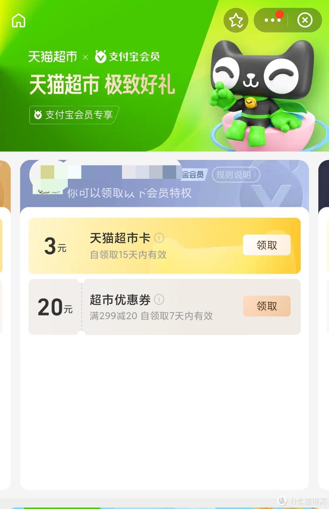 (京东e卡)细数那些猫超卡和京东e卡获取方式 第5张 (京东e卡)细数那些猫超卡和京东e卡获取方式 第5张