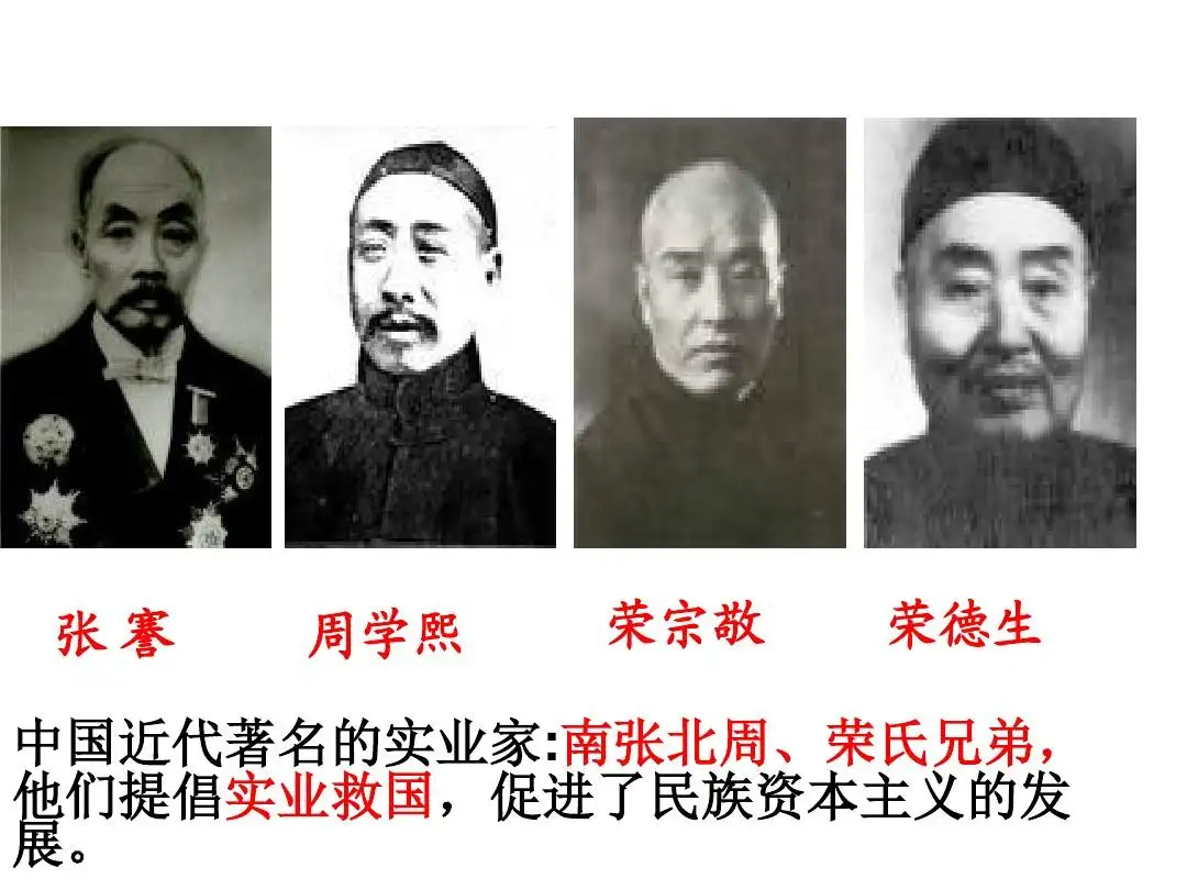 (民族资产阶级)中国民族资产阶级的诞生背景及发展阶段 第2张 (民族资产阶级)中国民族资产阶级的诞生背景及发展阶段 第2张