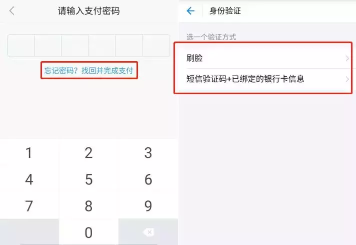 (支付宝安全吗)手机被盗后，你的支付宝真的还安全吗?  第6张