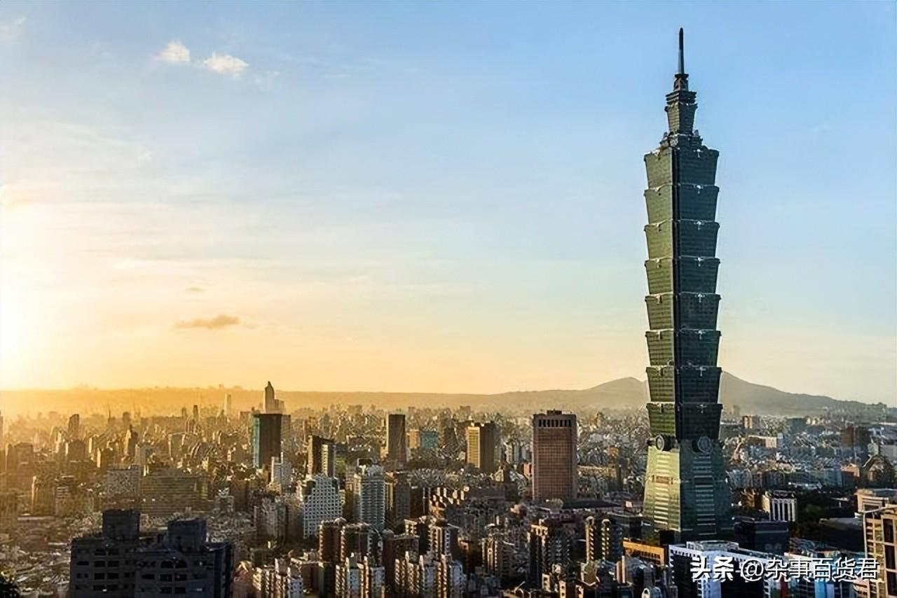 (台湾人均gdp)我国的宝岛--台湾省简介,人均GDP超过20万元 第5张 (台湾人均gdp)我国的宝岛--台湾省简介,人均GDP超过20万元 第5张