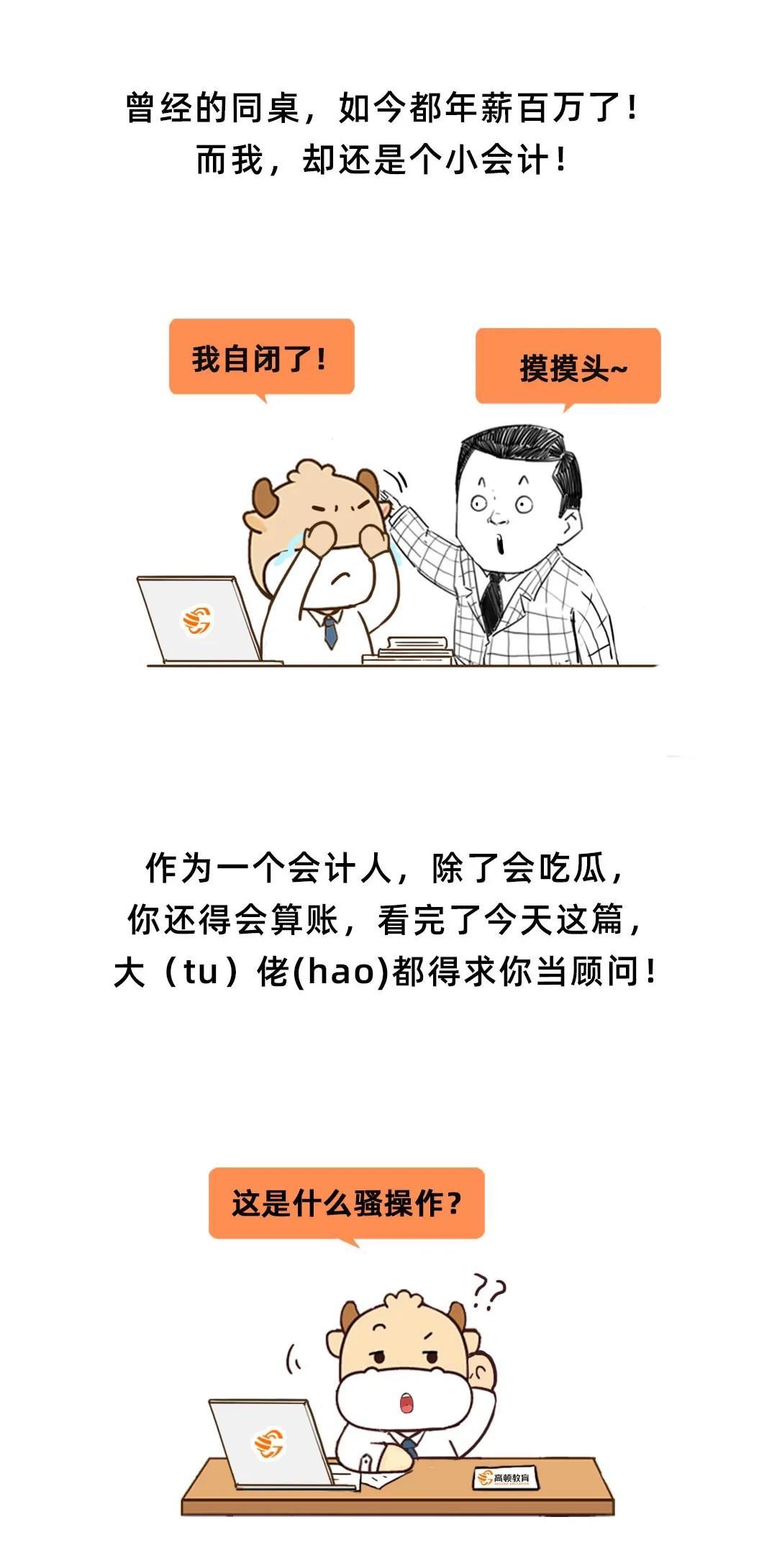 (收入一百万要交多少税)100万的收入要交多少个人所得税?  第2张