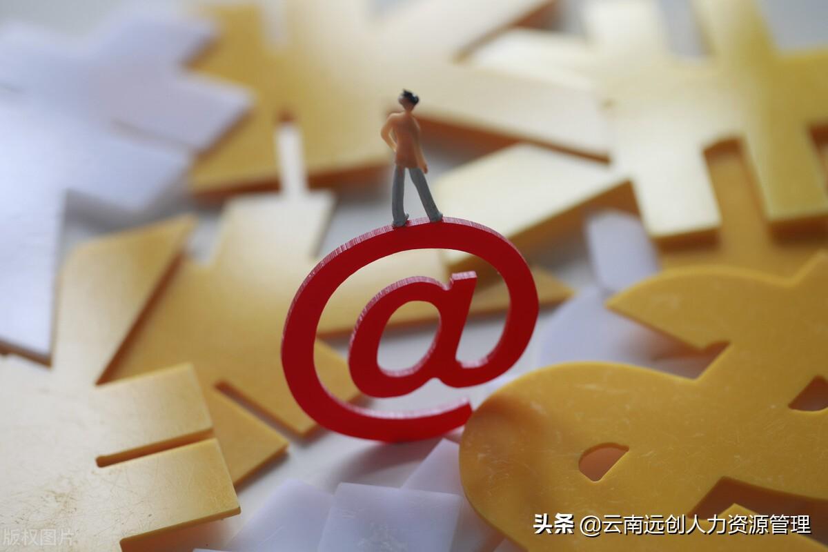 (社会保险和五险一金的区别)社会保险和五险一金的区别是什么?哪些人免交社保?  第1张