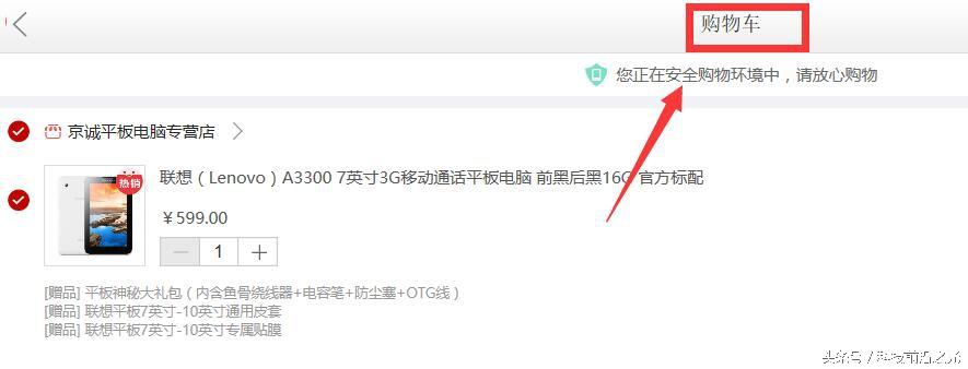 (京东白条如何使用)京东商城手机购物，如何使用京东白条呢，你清楚吗?  第6张