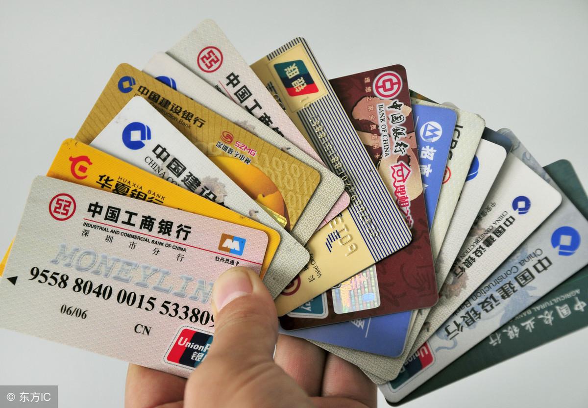 (怎么关闭信用卡)信用卡太多了,想要销卡怎么销?不能随便销,教你3个技巧 第3张 (怎么关闭信用卡)信用卡太多了,想要销卡怎么销?不能随便销,教你3个技巧 第3张