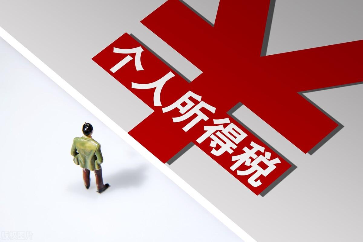 (年薪扣税)年薪30万税后能拿多少?以为要缴很多税，结果可能会令你惊喜  第5张