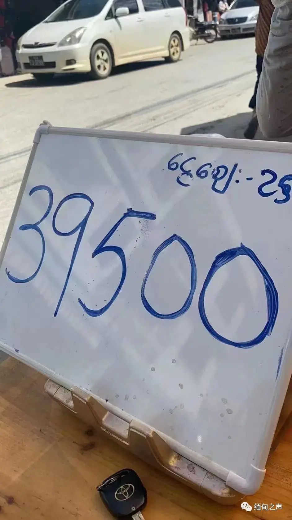 (缅币兑换人民币)快遭不住了!缅甸边境部分地区,40000缅币才能兑换100人民币 第4张 (缅币兑换人民币)快遭不住了!缅甸边境部分地区,40000缅币才能兑换100人民币 第4张